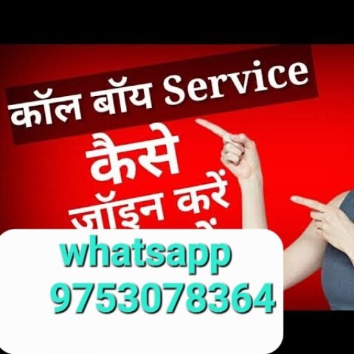 Call boy job kaise karen